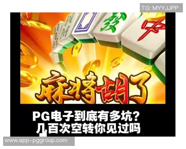 pg电子麻将胡出分区-PG电子麻将胡出分区的奥秘与策略-pg电子麻将胡出分区 pg电子麻将胡出分区-PG电子麻将胡出分区的奥秘与策略-pg电子麻将胡出分区
